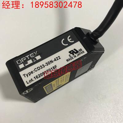 询价奥泰斯激光位移测距传感器 通讯型透明物体检测CD33-30N-422