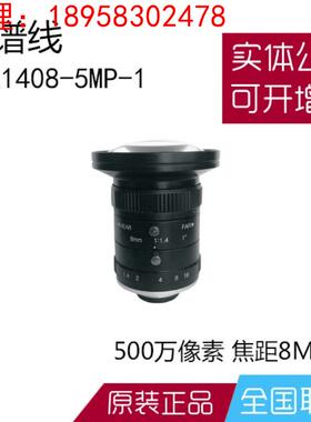 暗谱线NPX1408-5MP-1工业镜头500万像素定焦8MM焦距C接口视觉检测