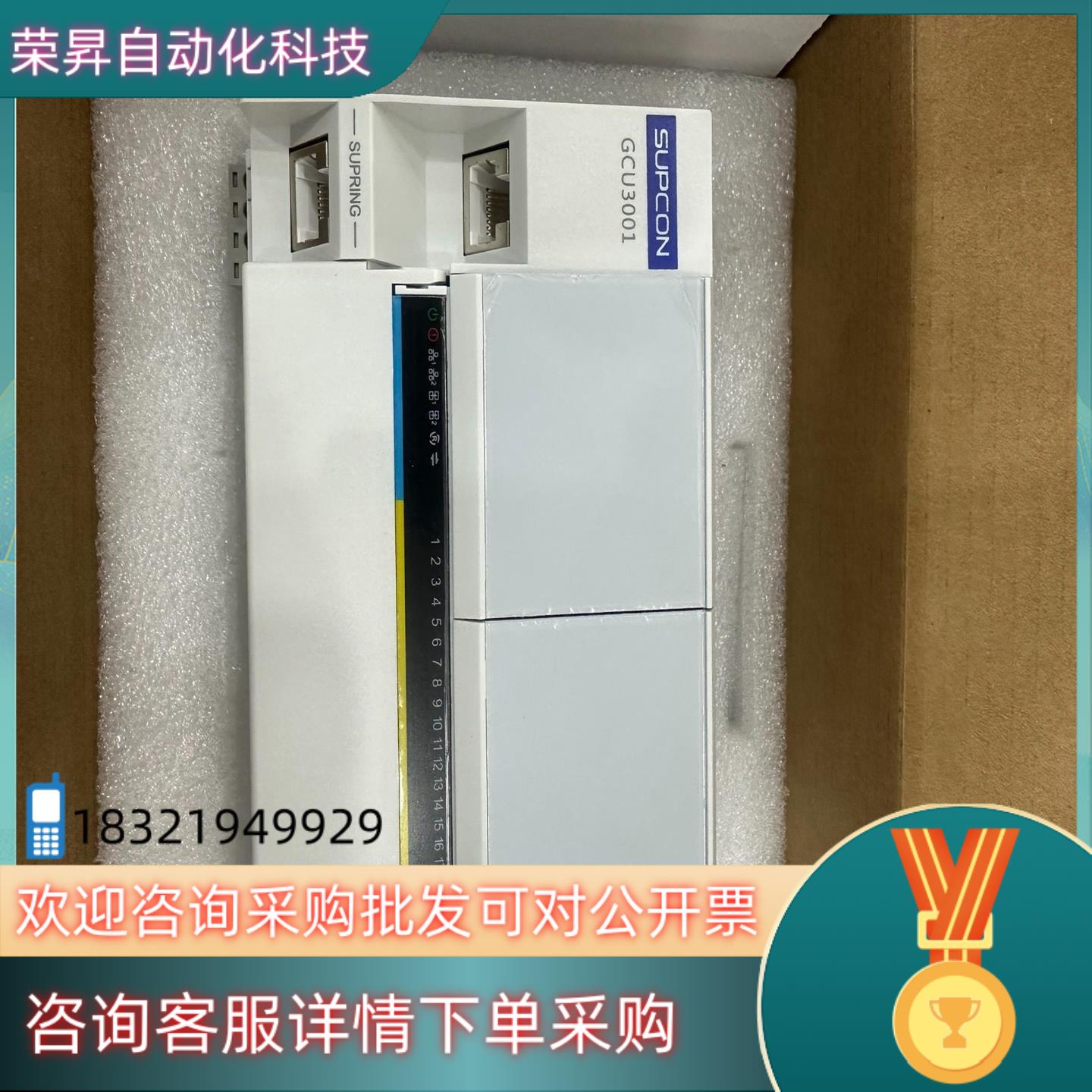 现货浙大中控PLC模块主控制器模块GCU3001全新原装