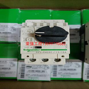 【荣强工控】施耐德电动机断路器GV2PM06C 08C 14C 20C2