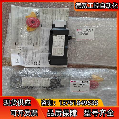 和泉电磁式安全开关 HS5L-VD44LM-G HS5L-V