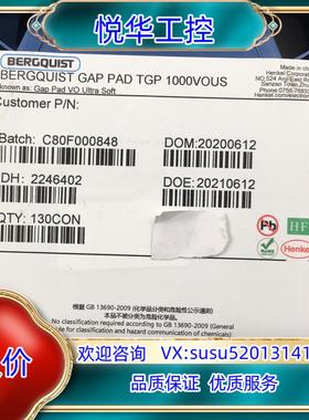原装BERGQUIST  GAP PAD TGP 1000VOU议