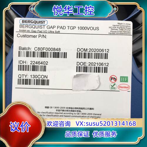 原装BERGQUIST  GAP PAD TGP 1000VOU议