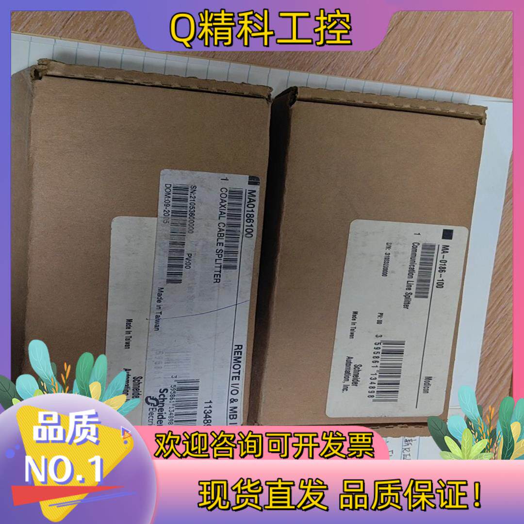 现货全新莫迪康 三通连接转换器MA-0186-100 3