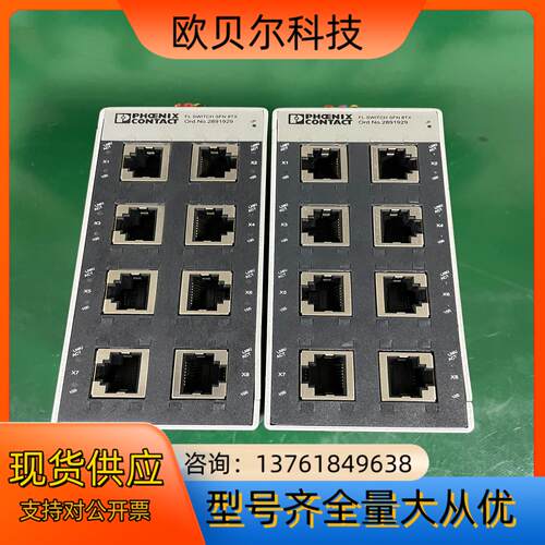 菲尼克斯八口交换机FL SWITCH SFN 8TX