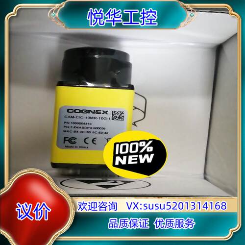原装康耐视CAM-CIC-10MR-10G-1工业相机议