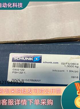 现货雄克SCHUNK气缸气爪PSH 22-1 0303122 P