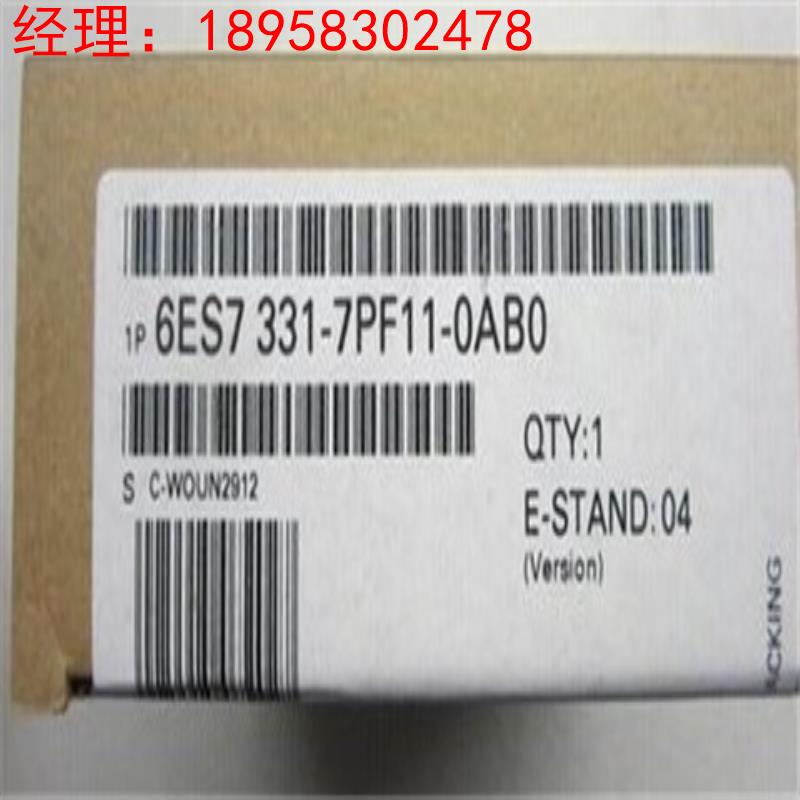 询价西门子6ES7331-7PF01-0AB0 PLC模块6ES7 331-7PF11-0AB0/0AB0
