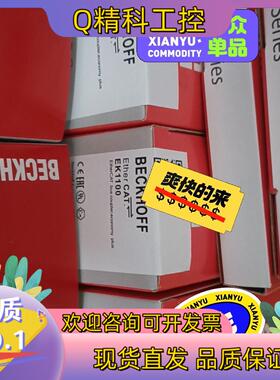 全新原装倍福模块EK1100爽快的来现货