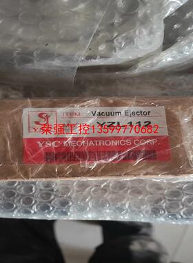 【荣强工控】YZL112真空发生器