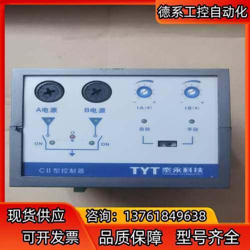 TYT泰永型PC级双电源自动转切换开关TBBQ3-25A/4