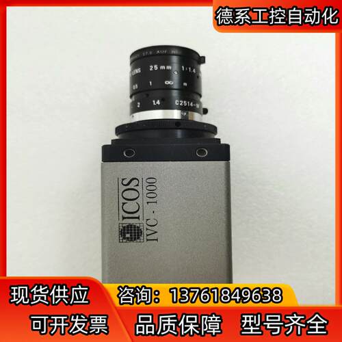ICOS IVC-1000 OP771工业相机 高速相机，工