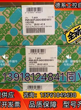 2981428 PSR-SCP-24DC/ESD/5X1/1