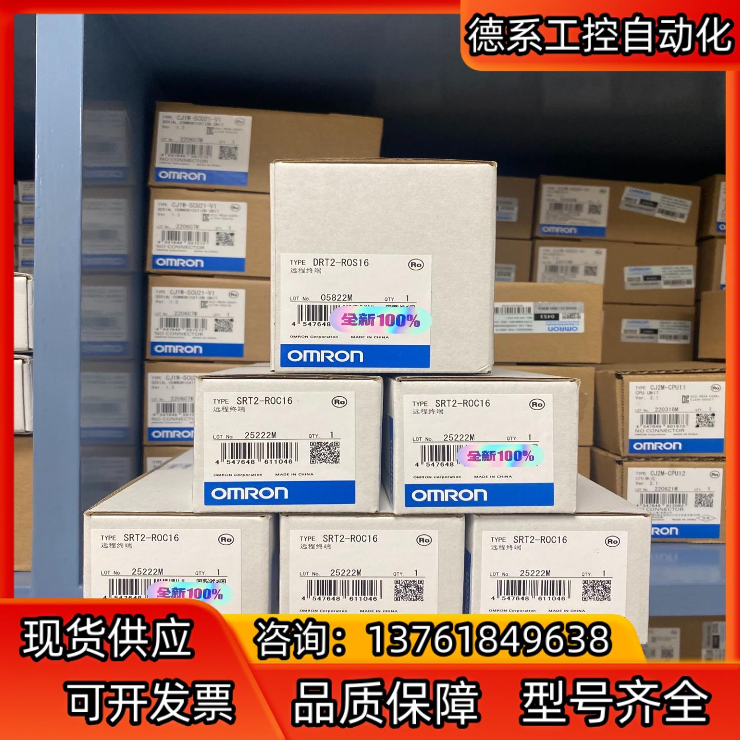 全新PLC 远程终端 DRT2-ROS16 有现货 单