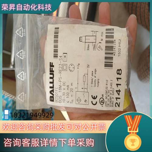 现货全新原装BOS01FE巴鲁夫BOS 18M-PS-RE2
