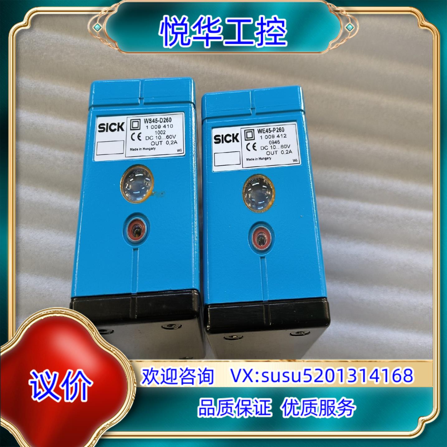 原装德国sick西克激光扫描仪传感器WS45-D260议