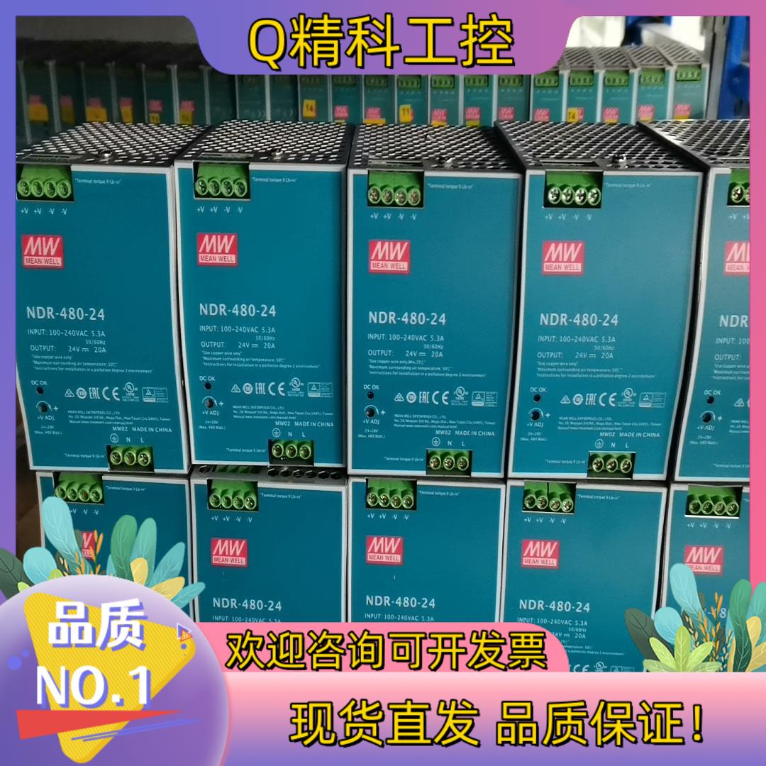 现货明纬电源NDR-480-24,多台便宜出欢迎询价
