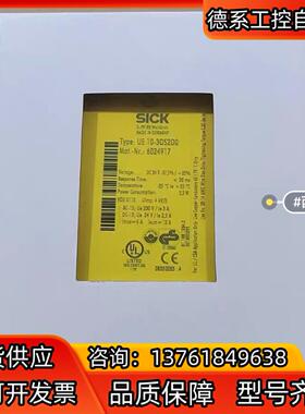 SICKsick UE10-30S2D0德国西克安全继电器