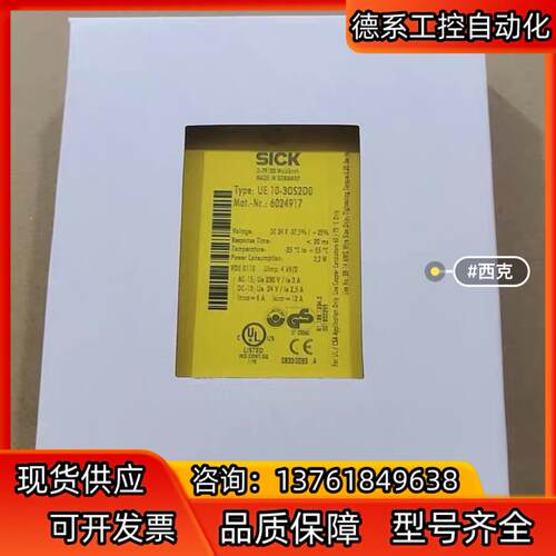 SICKsick UE10-30S2D0德国西克安全继电器