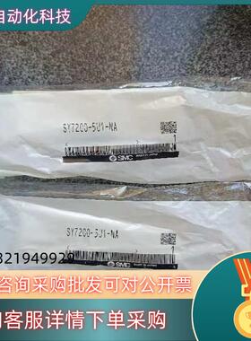 SMC 全新原装阀导阀片 SY7200-5U1-NA 剩