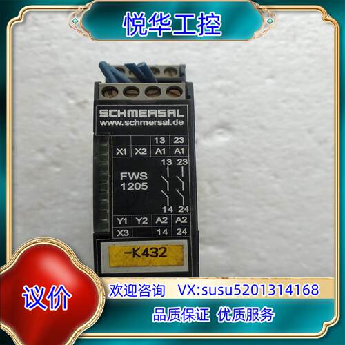 施迈赛继电器FWS  1205C-Ue 24VDC具体型议价