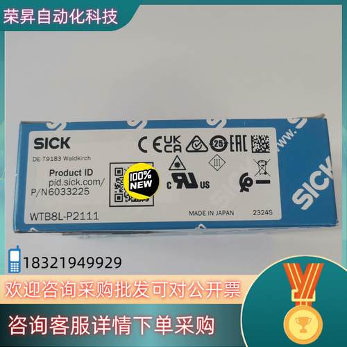 现货6033225德国西克SICK光电传感器WTB8L-