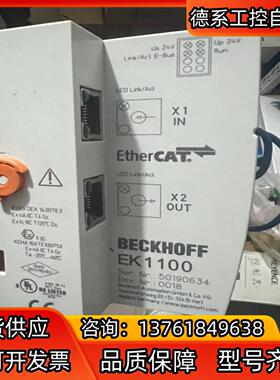 倍福模块 EK1100 EL6021 EL9011 处理