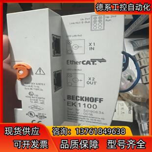 倍福模块 EK1100 EL6021 EL9011 处理