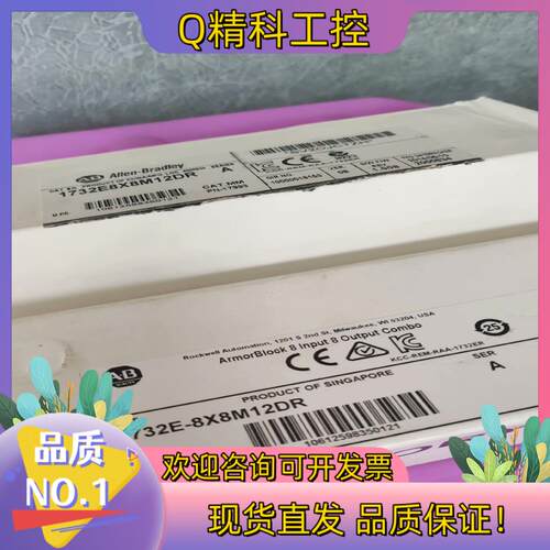 现货AB 1732E-8X8M12DR 有开封和没开封的