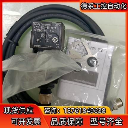 限位开关施迈赛限位开关 AZ17-11ZK-ST,带线带插片