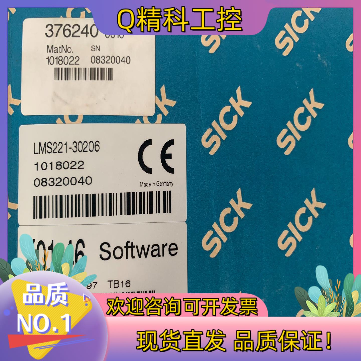现货SICK西克二维激光扫描仪LMS2xx / LMS221 /