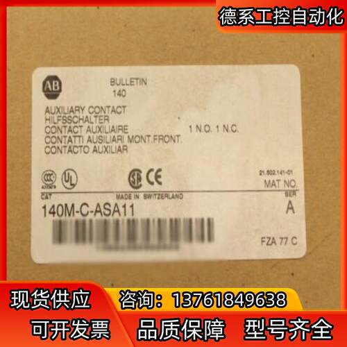 140M-C-ASA11 全新原装，询价购买