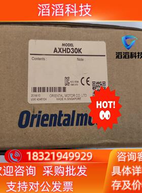 现货全新东方马达含驱动一套型号:AXHD30K