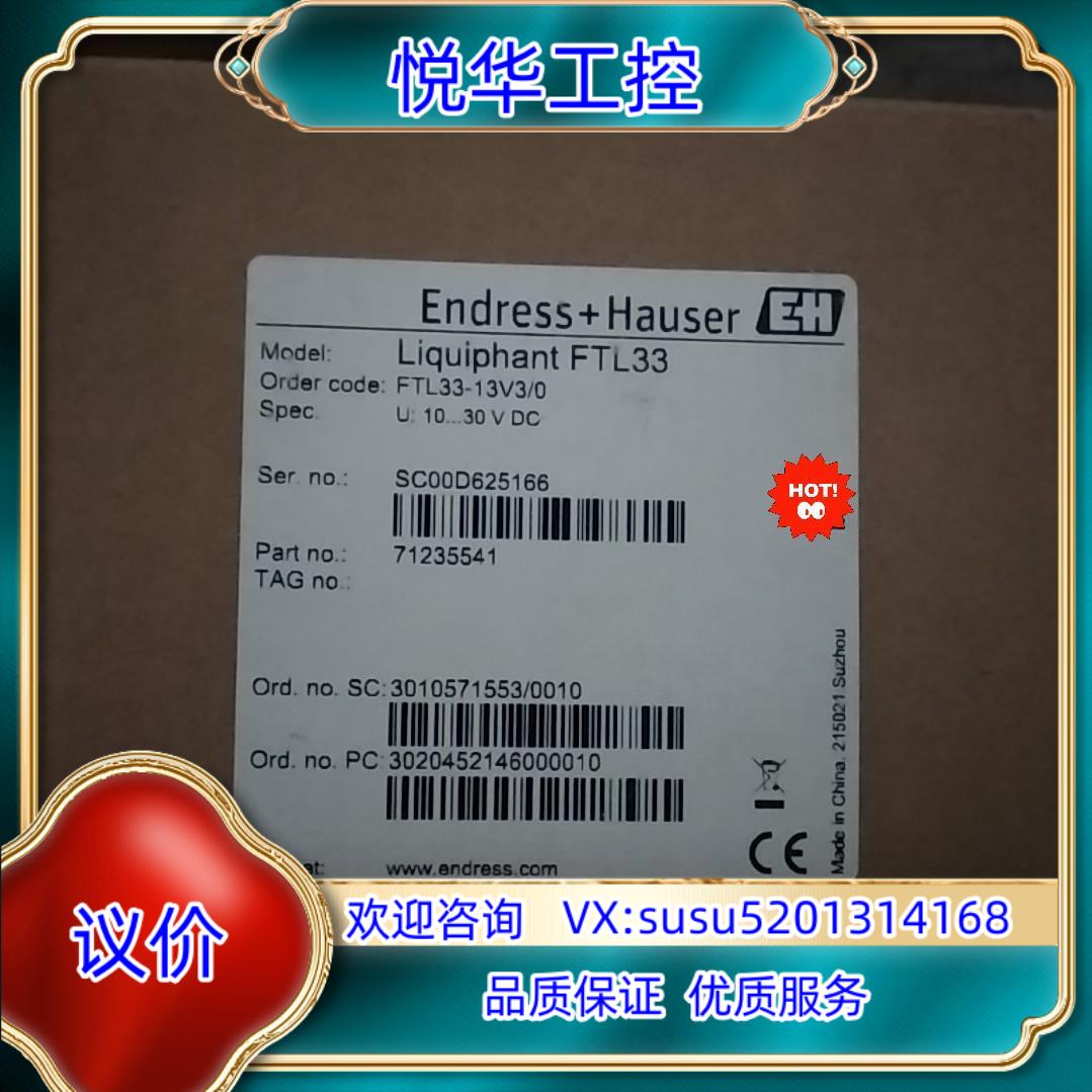全新恩德斯豪斯E+H 音叉液位传感器FTL33-13V3/0议价