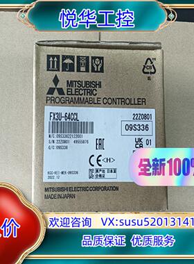 原装FX3U-64CCL   全新原装正品  22年议