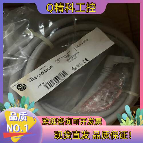 现货1492-CABLE025N  1492-CABLE025B
