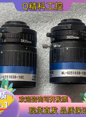 现货Moritex/茉莉特 ML-U2516SR-18C 25m