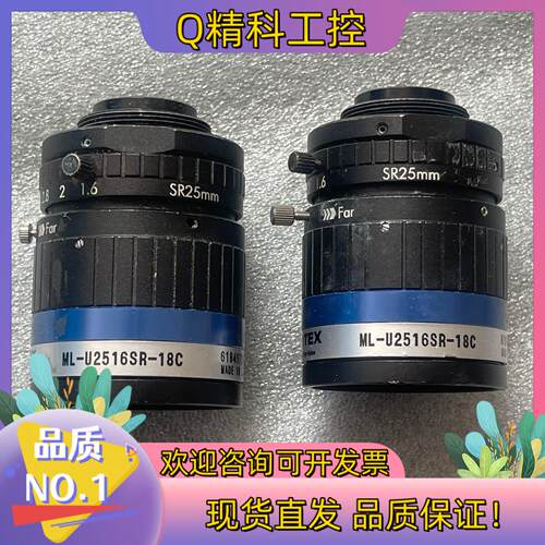 现货Moritex/茉莉特 ML-U2516SR-18C 25m
