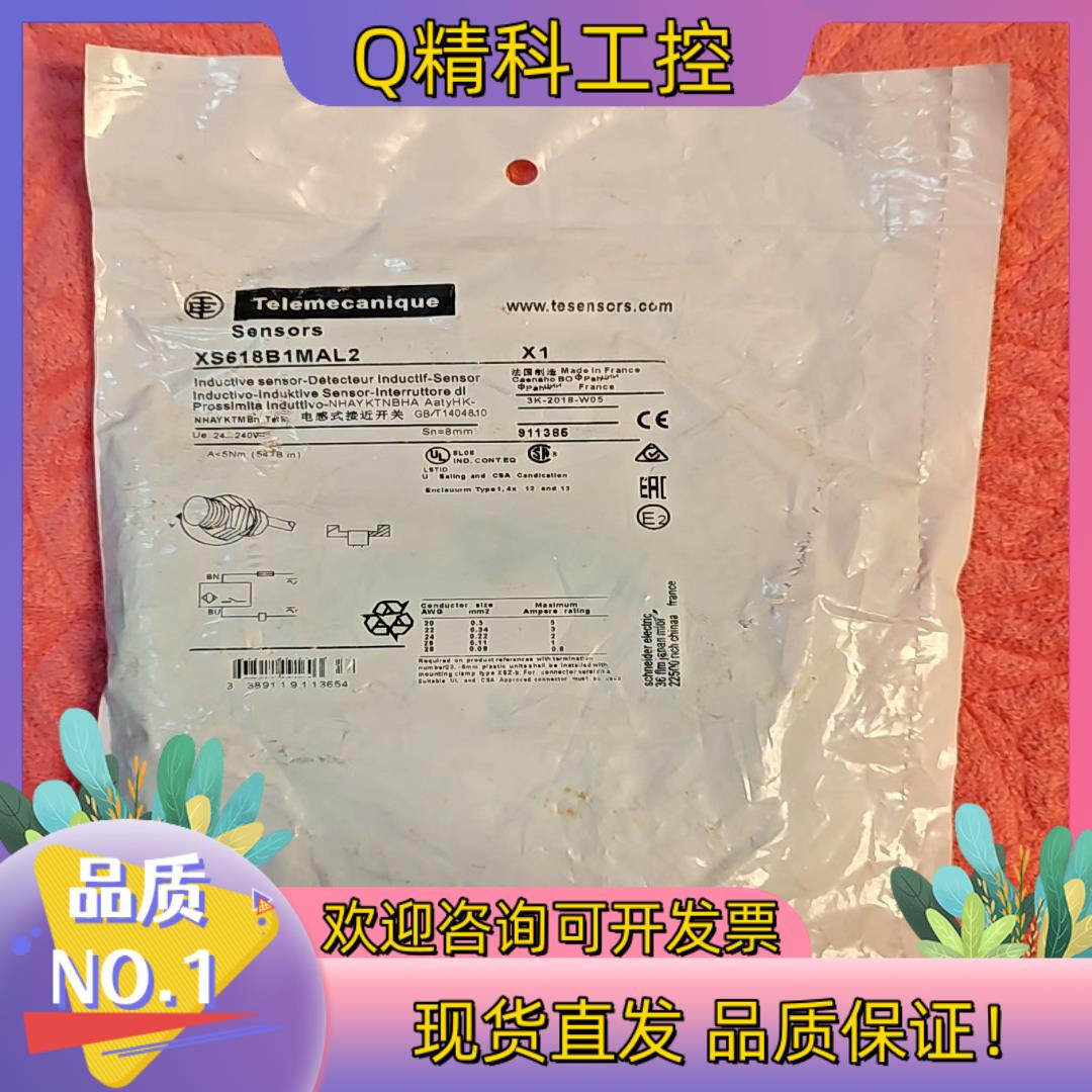 现货XS618B1MAL2传感器就