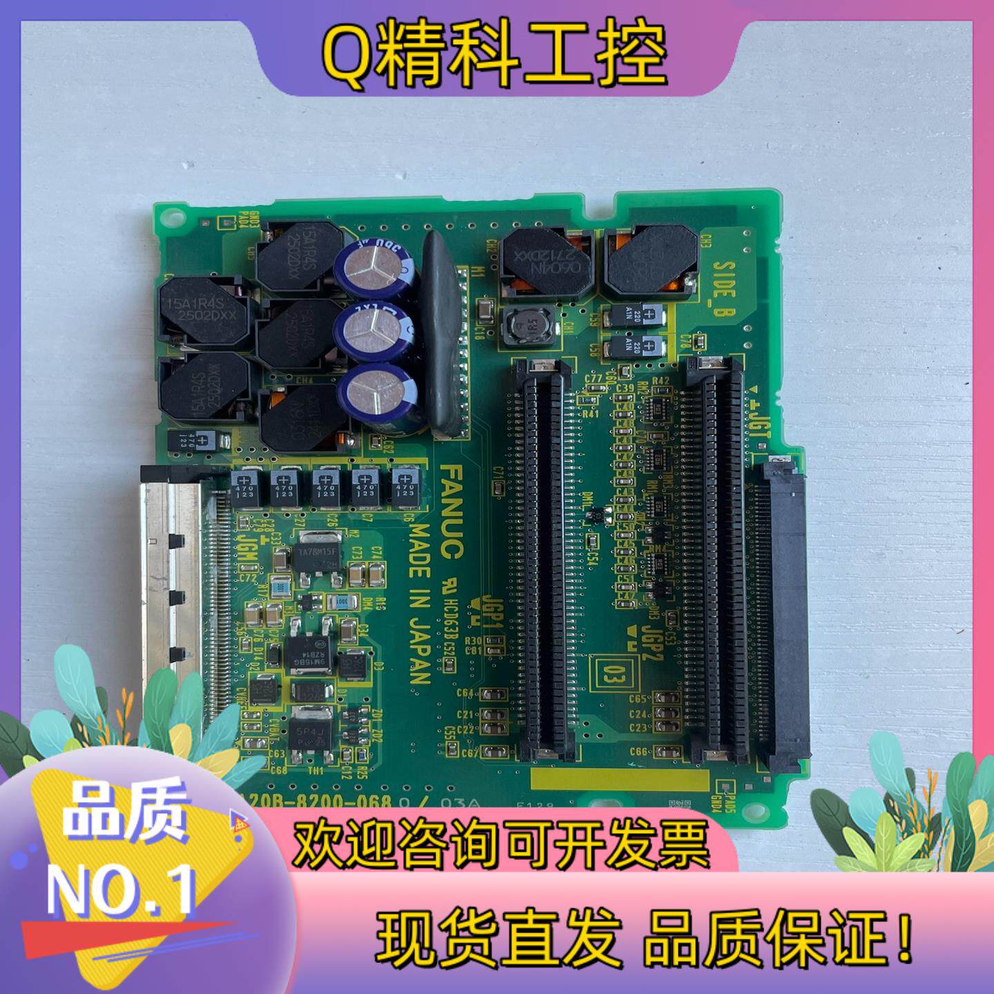 现货发那科系统电源板A20B-8200-0680/03A,成
