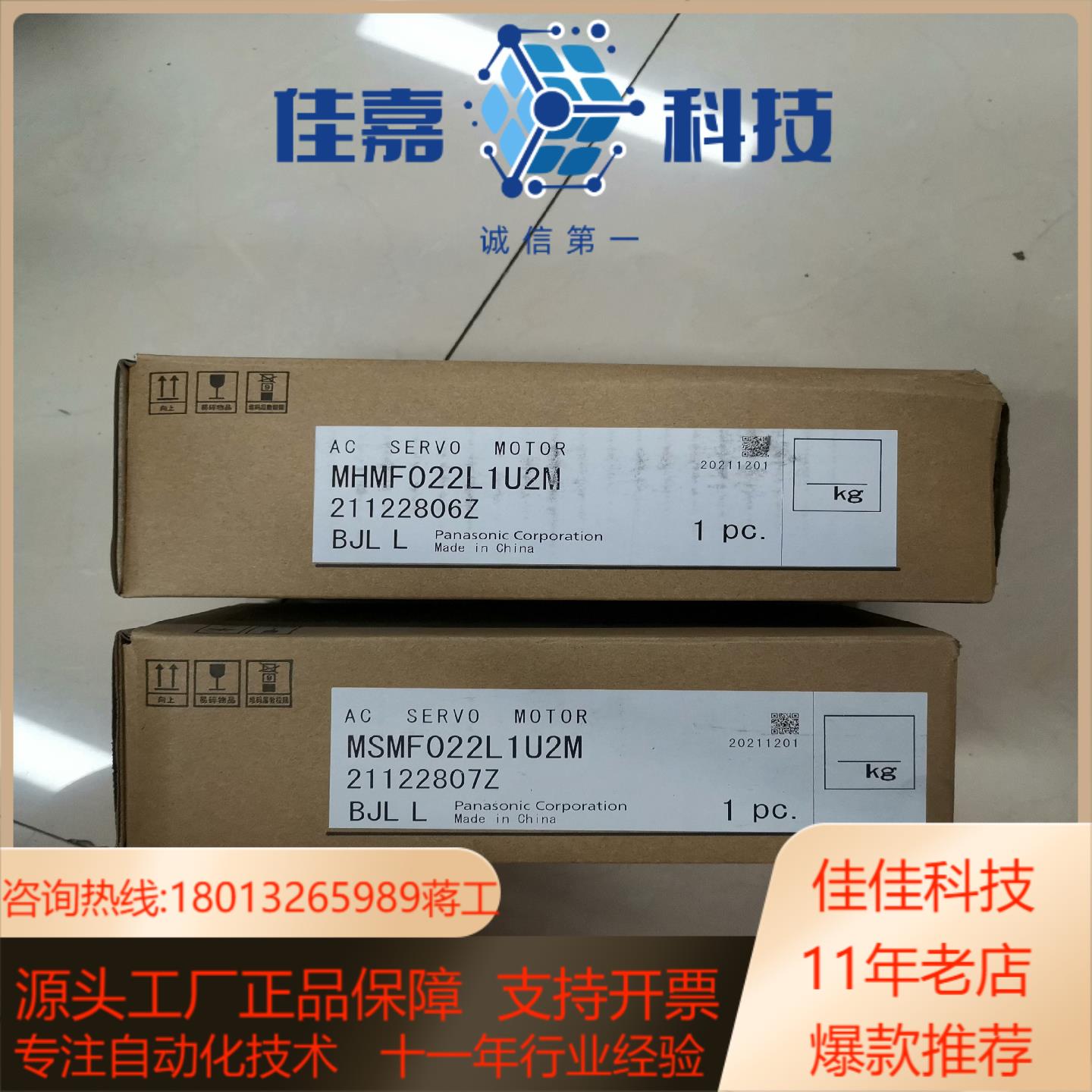 全新原装A6 MSMF022L1U2M/MHMF022L