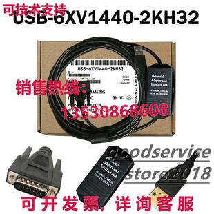 2KH32触摸屏编程电缆 6XV1440 原装 供应USB