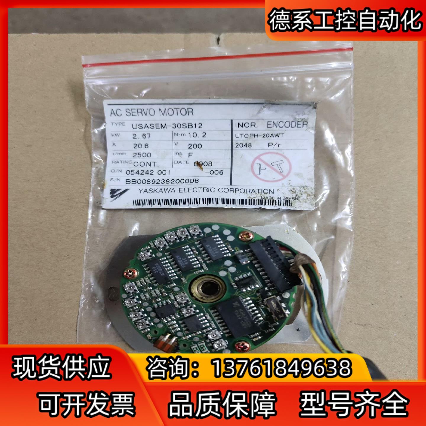 安川编码器UTOPH-20AWT/2048P  成色