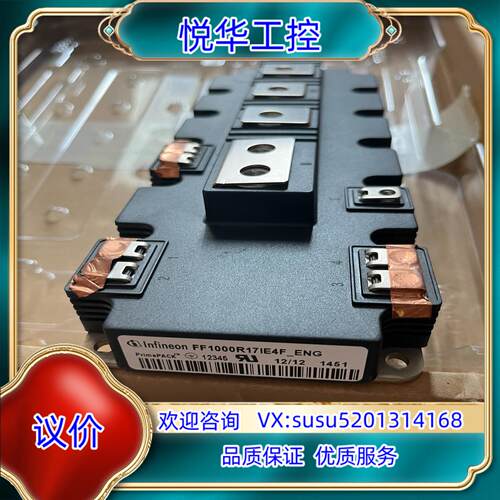 原装FF1400R12IE4F-ENG全新原装IGBT 询价为准议