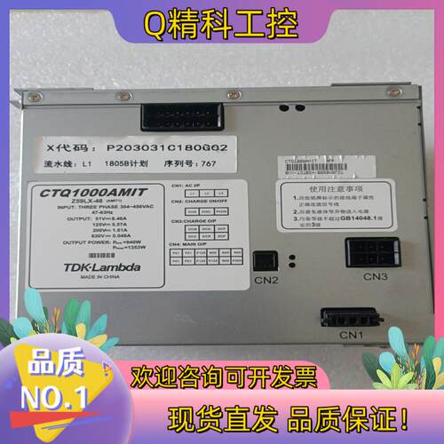 现货凌云3电源Z59LX-46,CTQ1000AMIT 拆梯