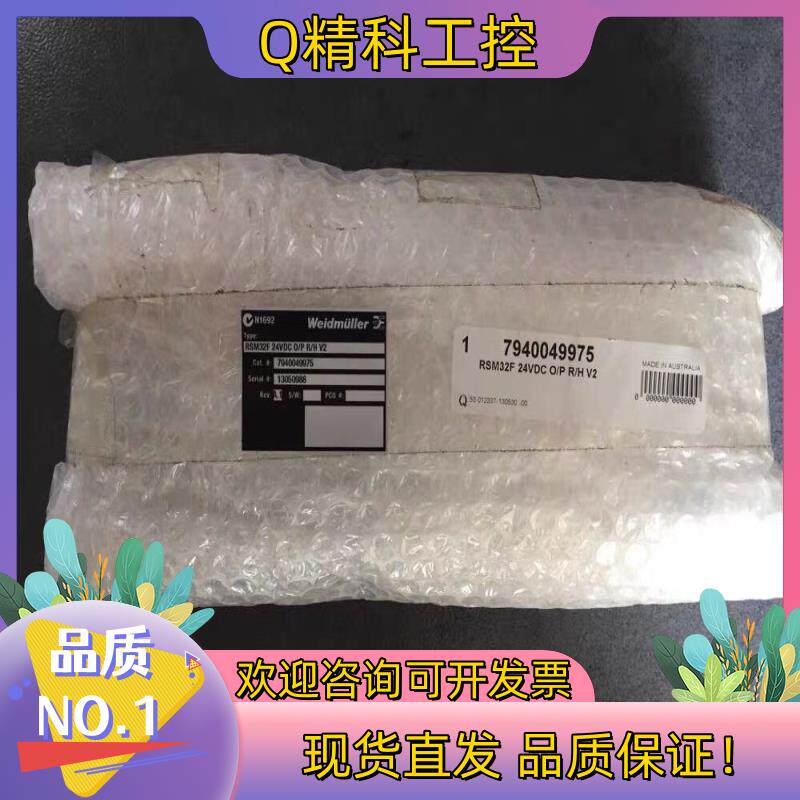现货* RSM32F 24VDC O/P R/H V2 7940