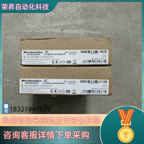 现货魏德米勒Weidmuller 2828550000 IE-S