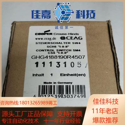 全新原装正品CEAG实拍图