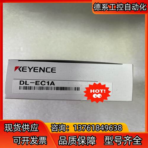 基恩士通讯模块DL-EC1A，全新原装正品
