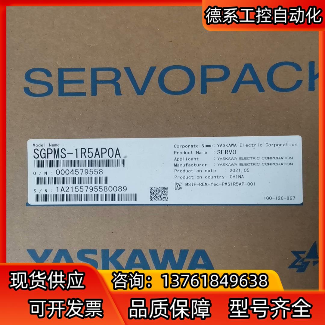 安川 SGPMS-1R5AP0A2